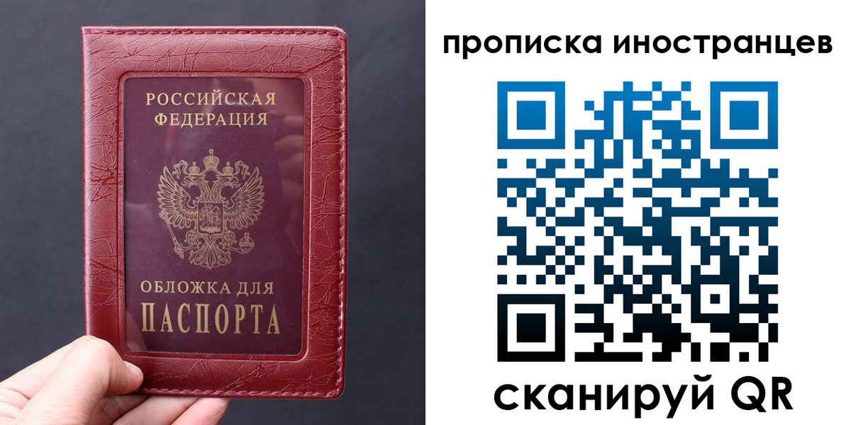 прописка 2025 в Магнитогорске