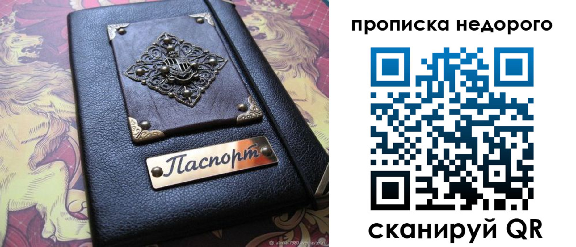 прописка для работы в Магнитогорске