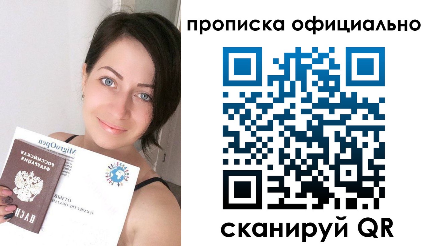 временная регистрация поиск в Магнитогорске