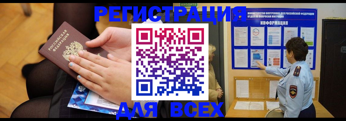 прописка паспорт в Магнитогорске