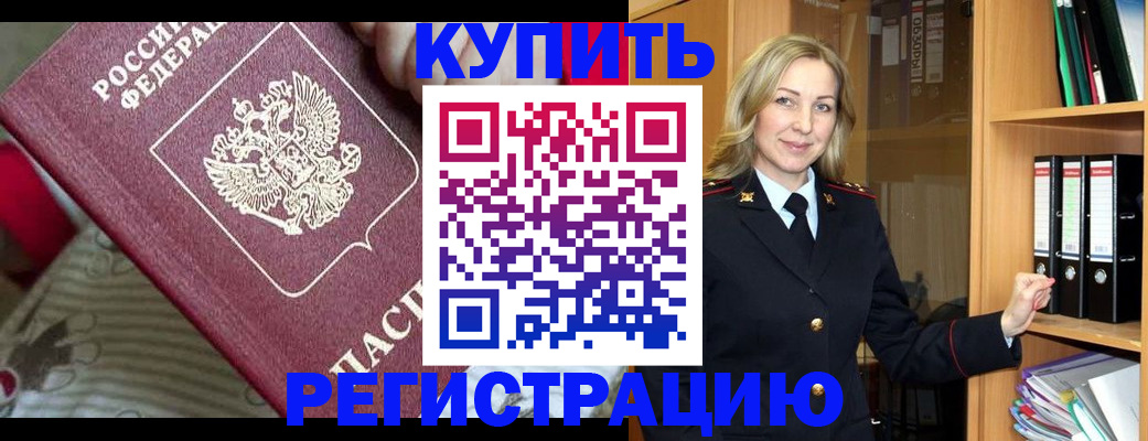 пропишу в квартире в Магнитогорске