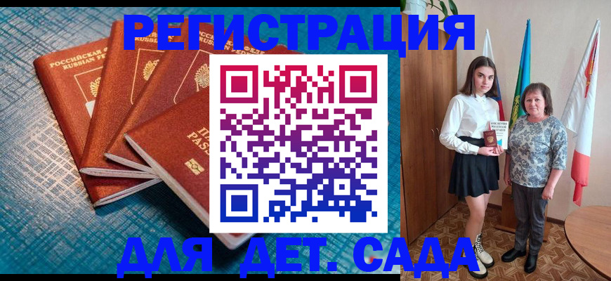 где прописаться в Магнитогорске