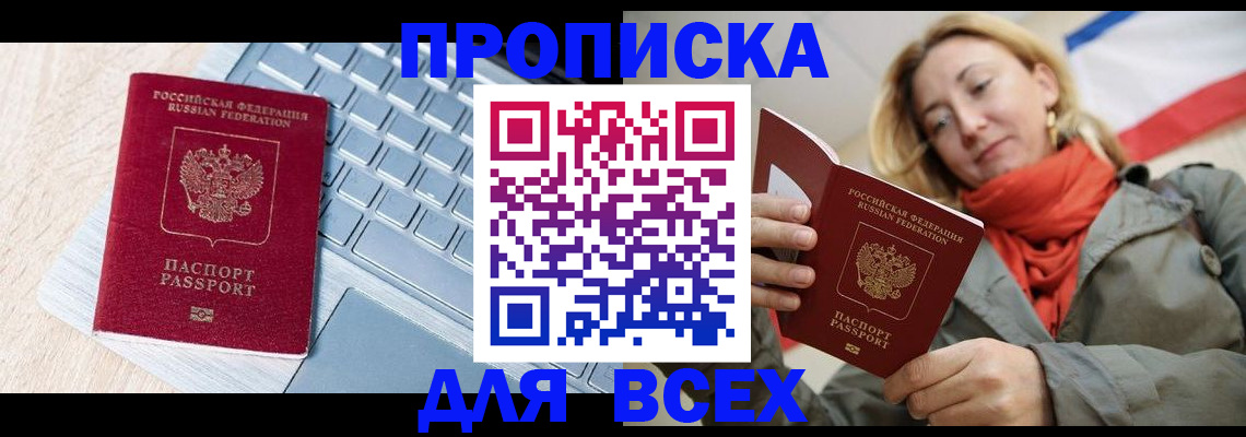 регистрация в Магнитогорске