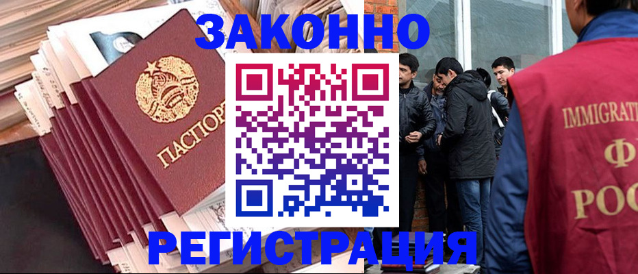 временная регистрация надежно в Магнитогорске