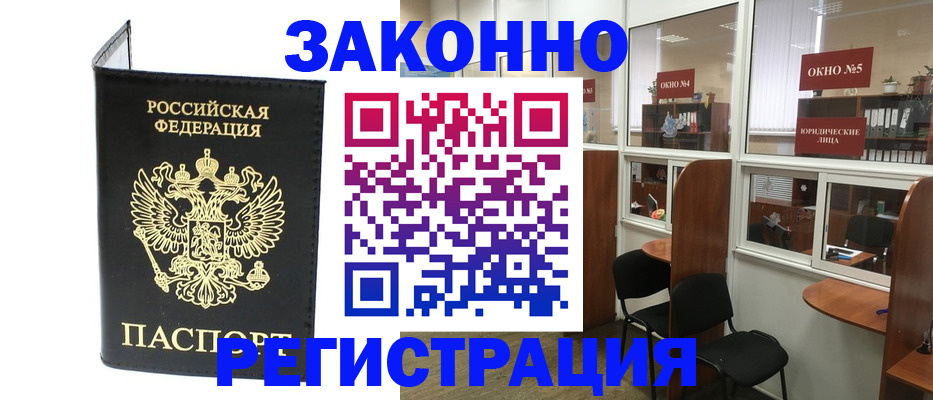 прописка иностранных граждан в Магнитогорске