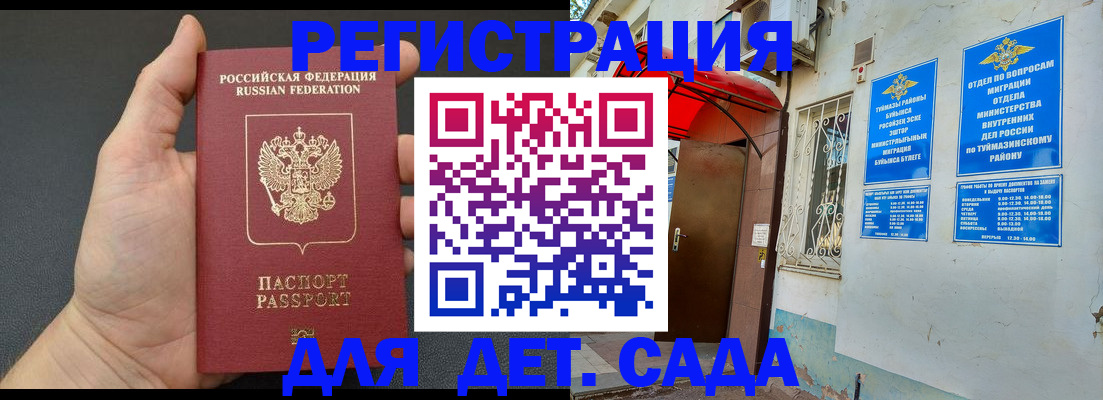 временная регистрация недорого в Магнитогорске
