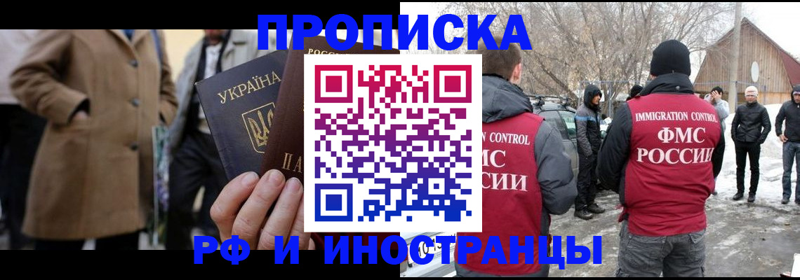 прописка для военкомата в Магнитогорске