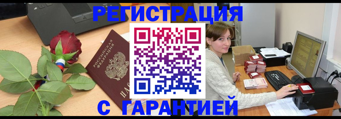 временная регистрация поиск в Магнитогорске