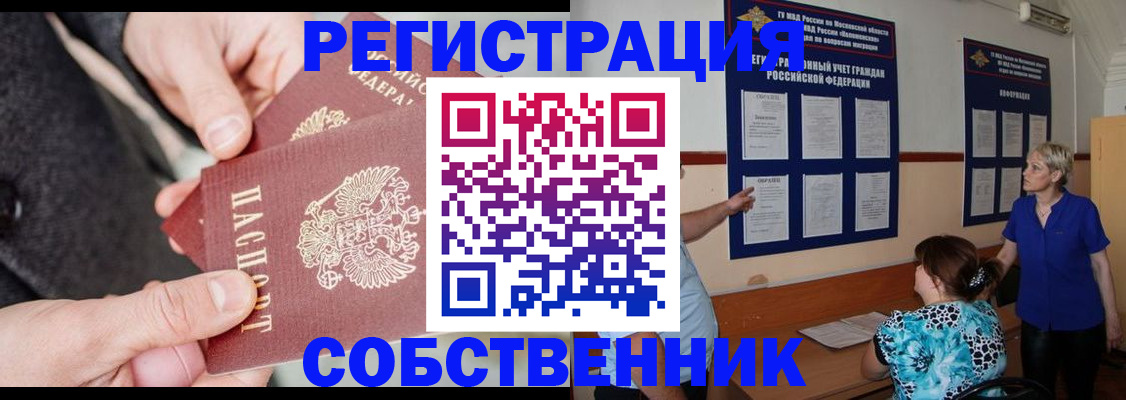 временная регистрация законно в Магнитогорске